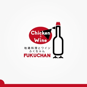 iwwDESIGN (iwwDESIGN)さんの店名「やきとり　ふくちゃん」地鶏料理専門店　　ワイン　日本酒　のロゴ　への提案