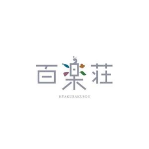 pongoloid studio (pongoloid)さんの石川県の旅館「百楽荘」のロゴへの提案
