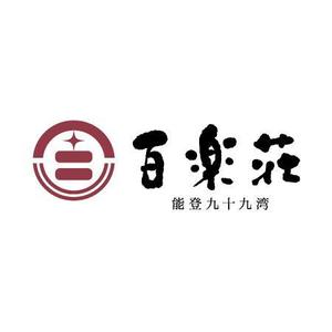 en_designer ()さんの石川県の旅館「百楽荘」のロゴへの提案