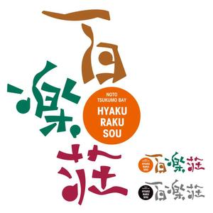 kiiroさんの石川県の旅館「百楽荘」のロゴへの提案