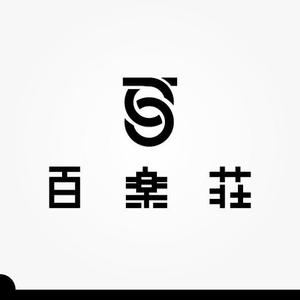 iwwDESIGN (iwwDESIGN)さんの石川県の旅館「百楽荘」のロゴへの提案
