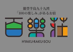 tori_D (toriyabe)さんの石川県の旅館「百楽荘」のロゴへの提案