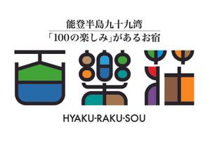 tori_D (toriyabe)さんの石川県の旅館「百楽荘」のロゴへの提案