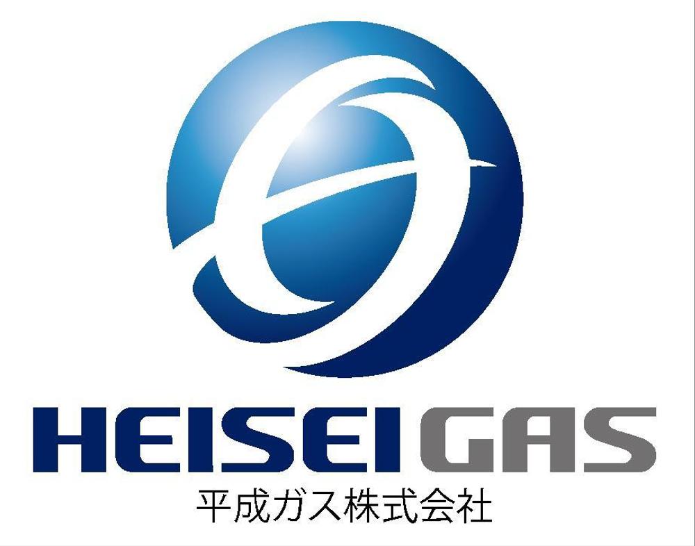 平成ガス株式会社のロゴ作成