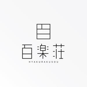 tanaka10 (tanaka10)さんの石川県の旅館「百楽荘」のロゴへの提案