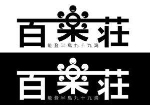 renamaruuさんの石川県の旅館「百楽荘」のロゴへの提案