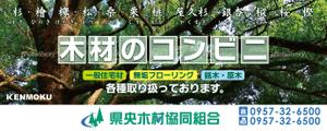 spice (spice)さんの木材専門店の看板デザイン制作への提案