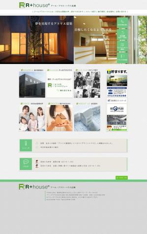 DropFrame (dropframe)さんのデザイナーズ住宅の工務店のウェブデザインのみへの提案