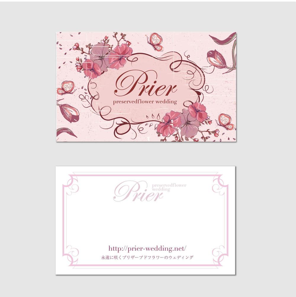 Prier shop card-2.jpg