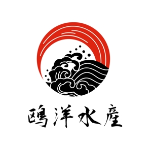 monta (monta)さんの水産加工会社「鴎洋水産」（おうよう）のロゴ作成への提案