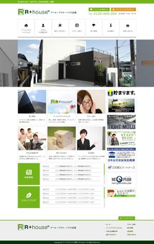 新井 翔太 (araimiuta)さんのデザイナーズ住宅の工務店のウェブデザインのみへの提案