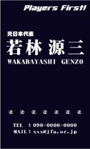 koutaさんのサッカー協会で働く弟の、デザイン名刺の依頼です！への提案