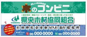 北澤勝司 (maido_oo_kini)さんの木材専門店の看板デザイン制作への提案