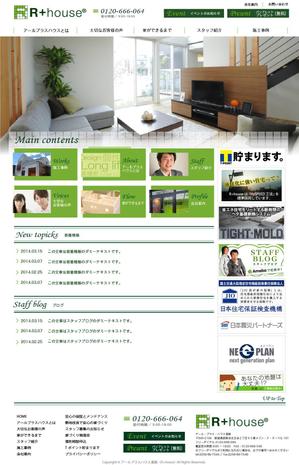 skyone (skyone)さんのデザイナーズ住宅の工務店のウェブデザインのみへの提案