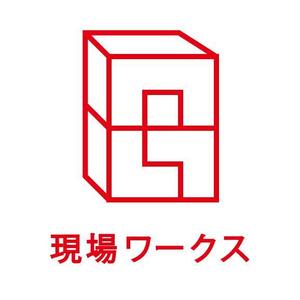 nabesuke (nabesuke)さんの「現場ワ-クス」のロゴ作成への提案