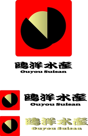 SUN DESIGN (keishi0016)さんの水産加工会社「鴎洋水産」（おうよう）のロゴ作成への提案