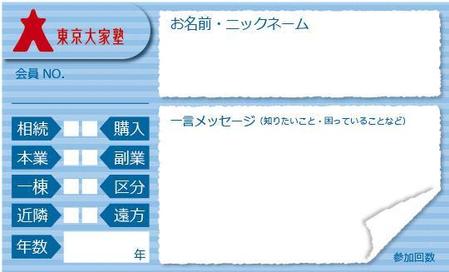 extra (extra)さんのひと目で属性の分かるイベント用名札デザインへの提案