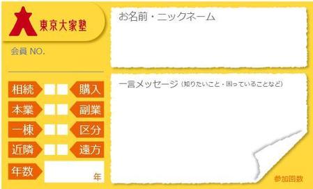 ひと目で属性の分かるイベント用名札デザインの依頼 外注 名刺作成 カードデザイン 印刷の仕事 副業 クラウドソーシング ランサーズ Id