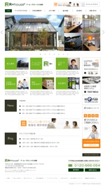 トモクマ (monokuma)さんのデザイナーズ住宅の工務店のウェブデザインのみへの提案