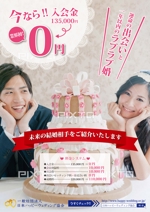 elimsenii design (house_1122)さんの入会金0円キャンペーンのパンフレットへの提案