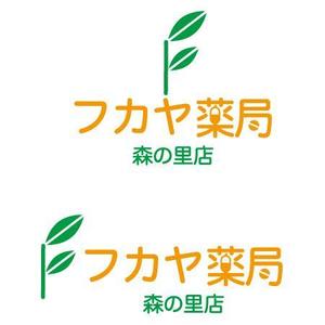 akane_designさんの調剤薬局「フカヤ薬局　森の里店」のロゴへの提案