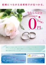 karinchamaさんの入会金0円キャンペーンのパンフレットへの提案