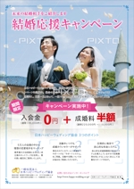 yoko1020 (yoko1020)さんの入会金0円キャンペーンのパンフレットへの提案