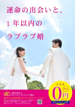 MK (YAAM)さんの入会金0円キャンペーンのパンフレットへの提案