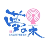 saiga 005 (saiga005)さんの在宅訪問介護事業所「夢の木」のロゴ作成への提案