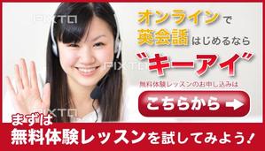 ネットハット (k_kamippe)さんのオンライン英会話スクール　HP宣伝画像のブラッシュアップへの提案