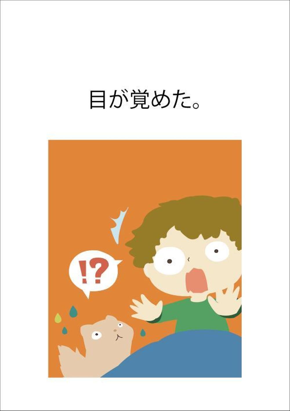 ガーデン＆エクステリア工事店のリクルート用の会社案内作成（デザインのみ）。