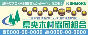 akima05 (akima05)さんの木材専門店の看板デザイン制作への提案