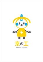 achako6173 (achako6173)さんの工業高校ブランド「京の工」のロゴ作成への提案