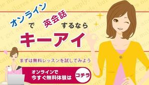 pixel (looseleaf)さんのオンライン英会話スクール　HP宣伝画像のブラッシュアップへの提案