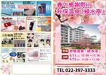 toshiyuki_2684さんの2014春秋保宿泊展チラシの作成への提案