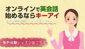 madokayumi ()さんのオンライン英会話スクール　HP宣伝画像のブラッシュアップへの提案