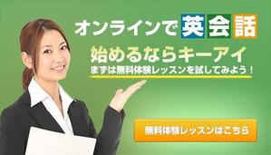 madokayumi ()さんのオンライン英会話スクール　HP宣伝画像のブラッシュアップへの提案