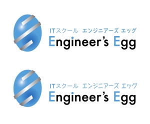 Kenji Tanaka (Outernationalist)さんのＩＴスクール「エンジニアーズエッグ」のロゴへの提案