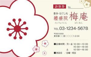 nicomoonさんの診察券（会員証）のデザインをお願いいたしますへの提案