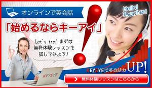 MRK_design OGAWA (design_tm)さんのオンライン英会話スクール　HP宣伝画像のブラッシュアップへの提案