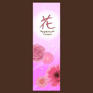 mismさんの花屋の看板製作への提案