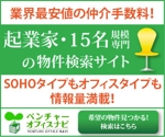 shilo-Fujiさんの不動産サイトへ誘導するバナー制作依頼（サイズ違い11点）への提案