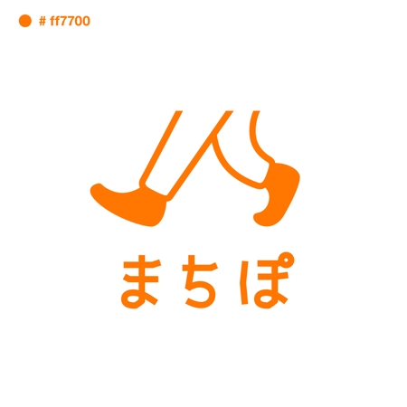 kozuyu ()さんのO2Oアプリ「まちぽ」のロゴへの提案