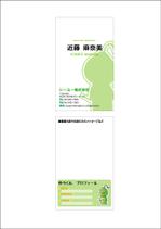 achako6173 (achako6173)さんの名刺デザイン制作への提案