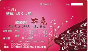 Pappyさんの診察券（会員証）のデザインをお願いいたしますへの提案