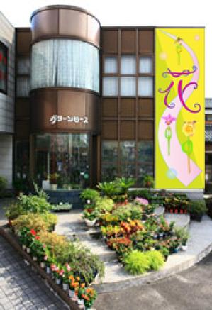 ひでと (hi-to)さんの花屋の看板製作への提案