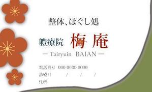 matsutani (mm0314)さんの診察券（会員証）のデザインをお願いいたしますへの提案
