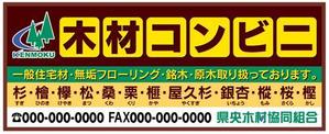 iris3024 (iris3024)さんの木材専門店の看板デザイン制作への提案