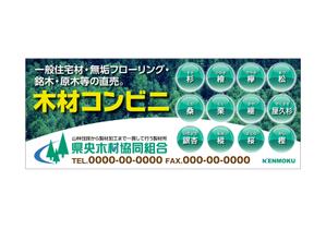 tsdesign (tsdo_11)さんの木材専門店の看板デザイン制作への提案