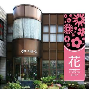 RYOJI (ryoji)さんの花屋の看板製作への提案